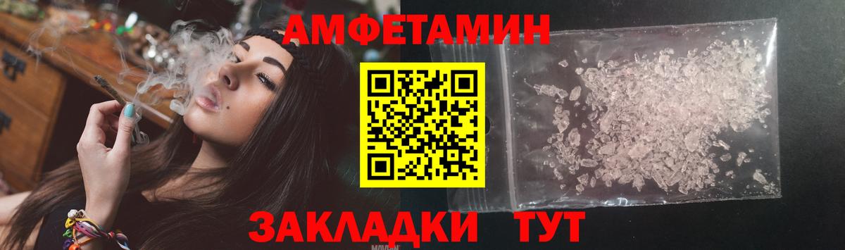 АМФЕТАМИН 97%  Amphetamine  Балашов 