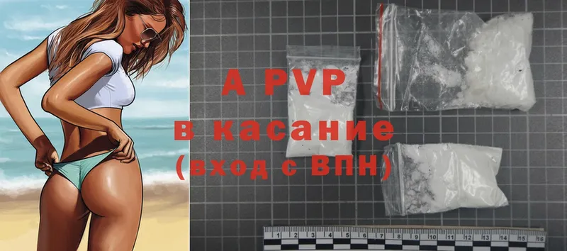 A-PVP кристаллы  Балашов 