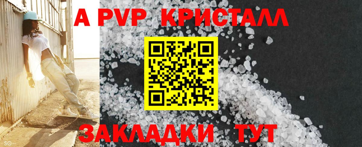 Alpha-PVP крисы CK  Балашов  Alpha PVP мука  APVP  A-PVP СК 