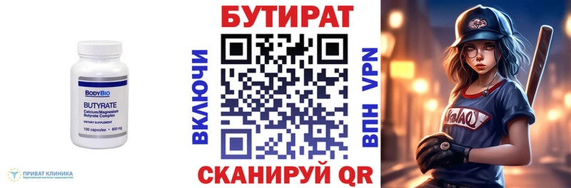 БУТИРАТ 1.4BDO купить наркотик Балашов