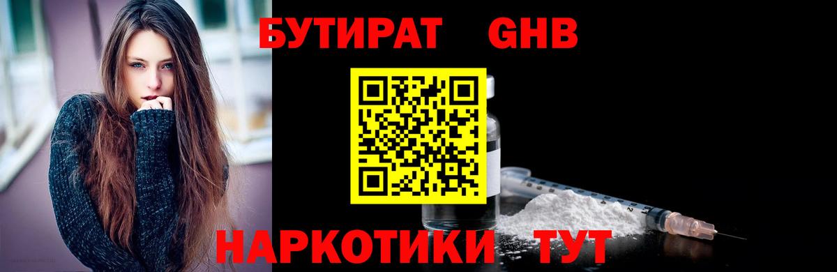 БУТИРАТ оксана Балашов