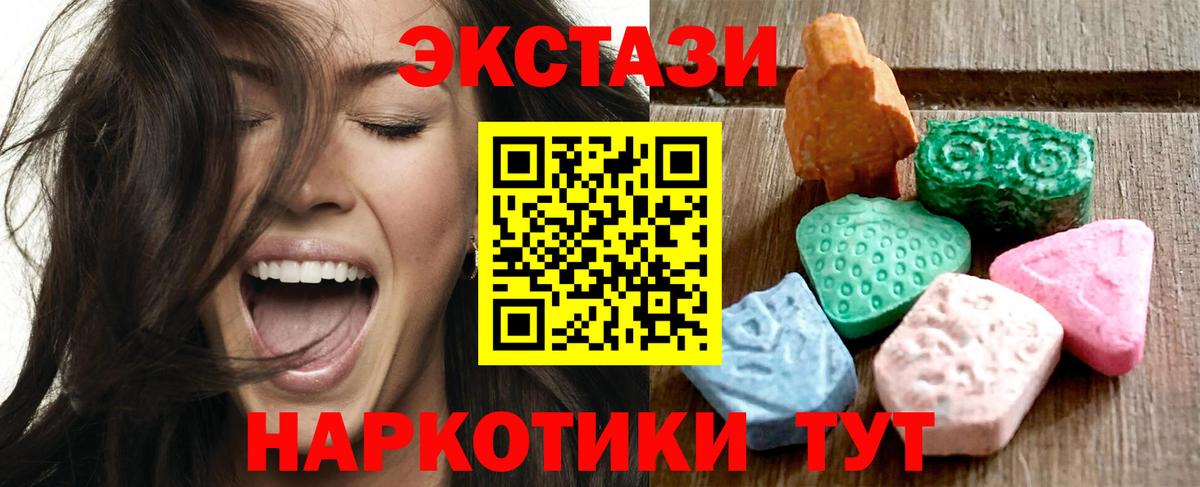 ЭКСТАЗИ таблы Балашов