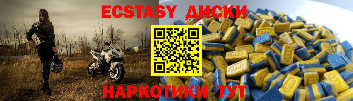 ЭКСТАЗИ ешки Балашов