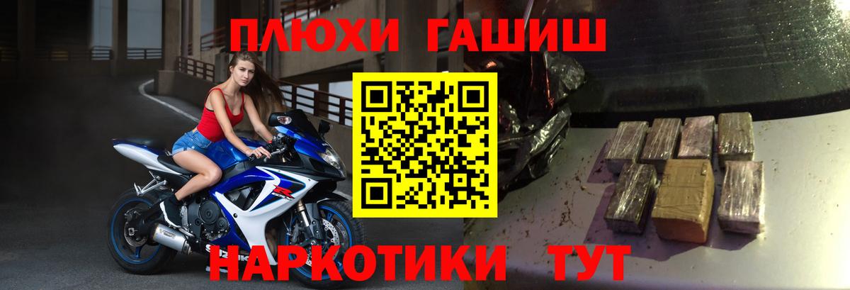 Балашов  Гашиш убойный  Вход с VPN 