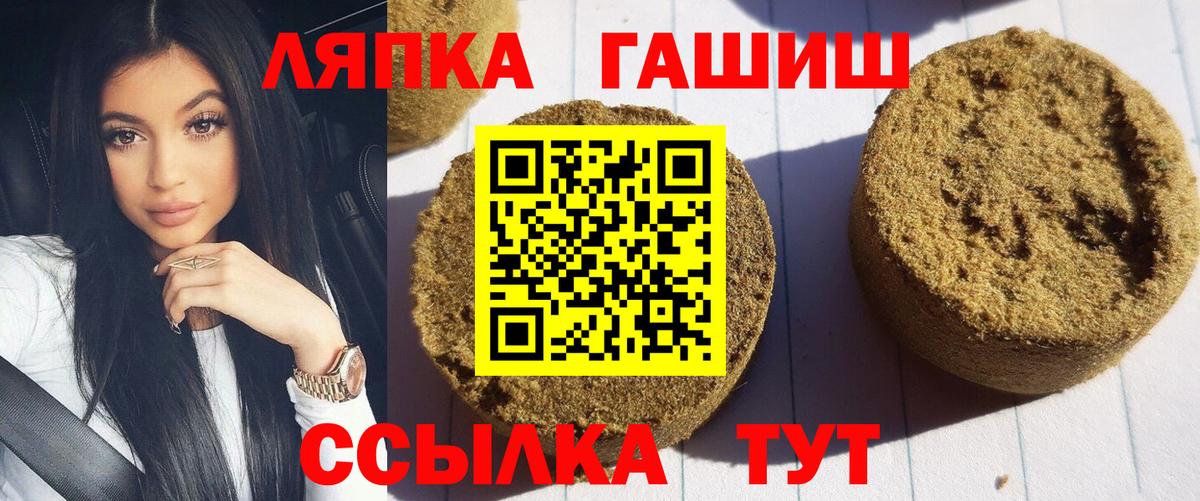 Гашиш убойный Балашов