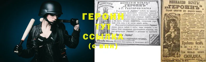 Героин Heroin  даркнет сайт  Балашов 