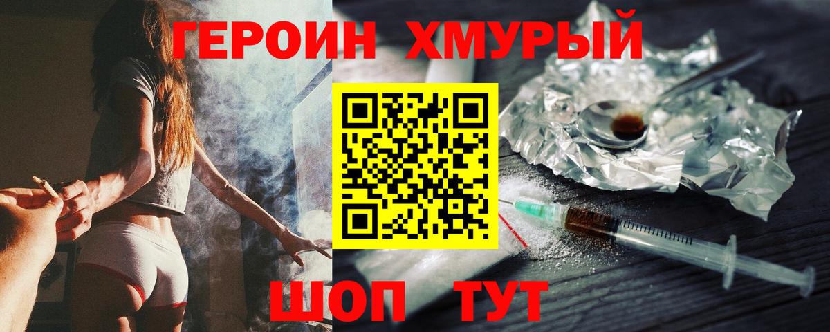 Балашов  Героин белый  Вход с VPN 