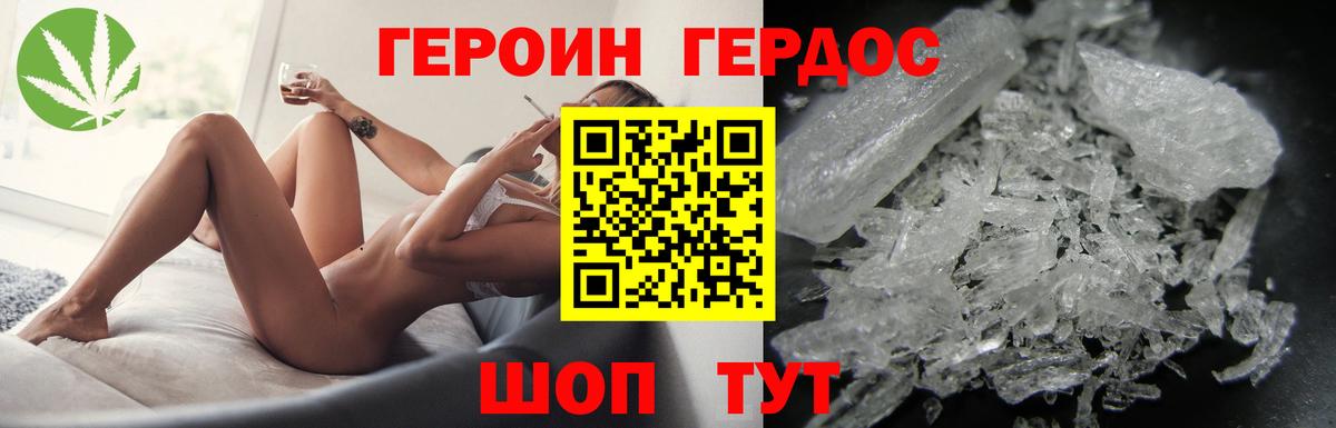 ГЕРОИН белый  Героин  Балашов 