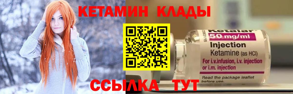 Кетамин ketamine  Балашов 