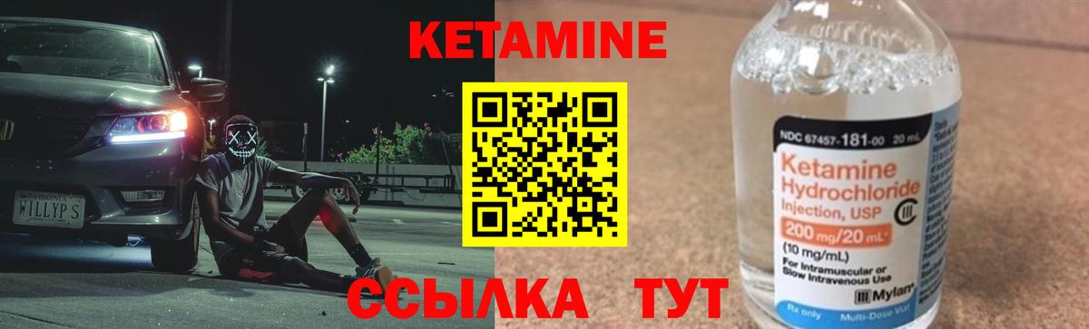 Балашов  КЕТАМИН ketamine  Вход с VPN  Кетамин VHQ 