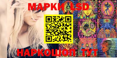 марки lsd Жуковский