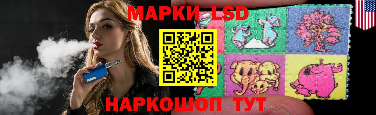 Лсд 25 экстази ecstasy Балашов