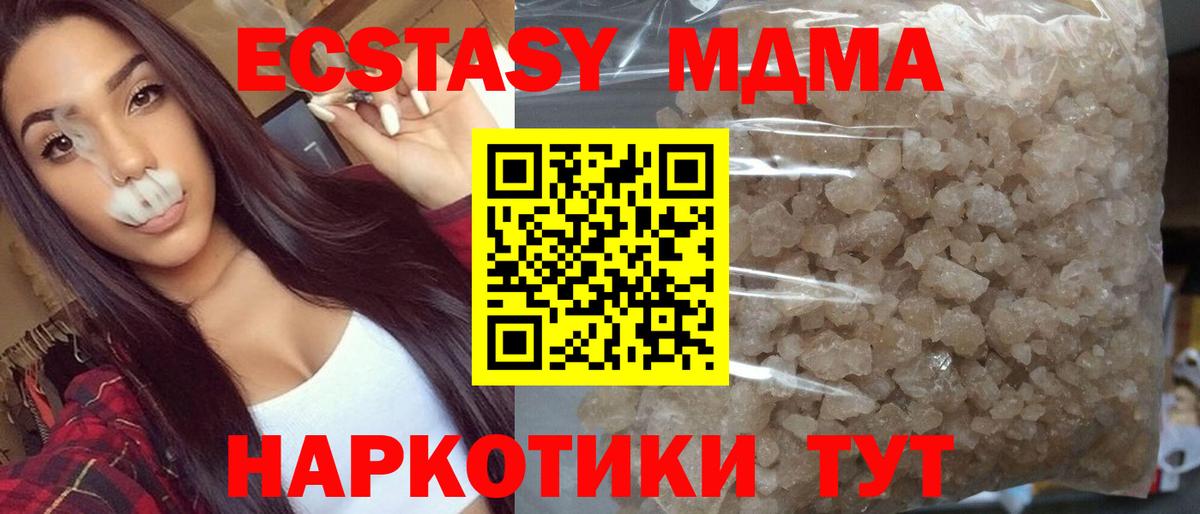 MDMA молли  МДМА VHQ  Вход с VPN  Балашов 