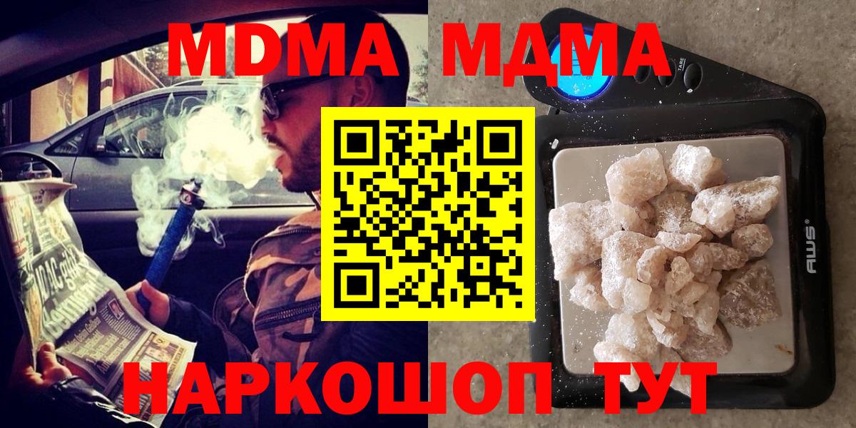 MDMA молли Балашов