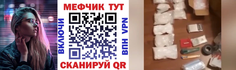 МЕФ VHQ  как найти наркотики  Балашов 