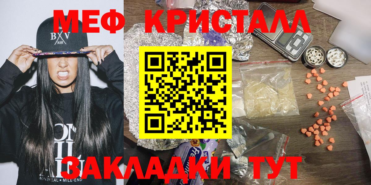 Меф мяу мяу мука Балашов