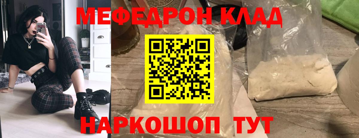 Балашов  МЯУ-МЯУ  Вход с VPN  Меф  Меф mephedrone 