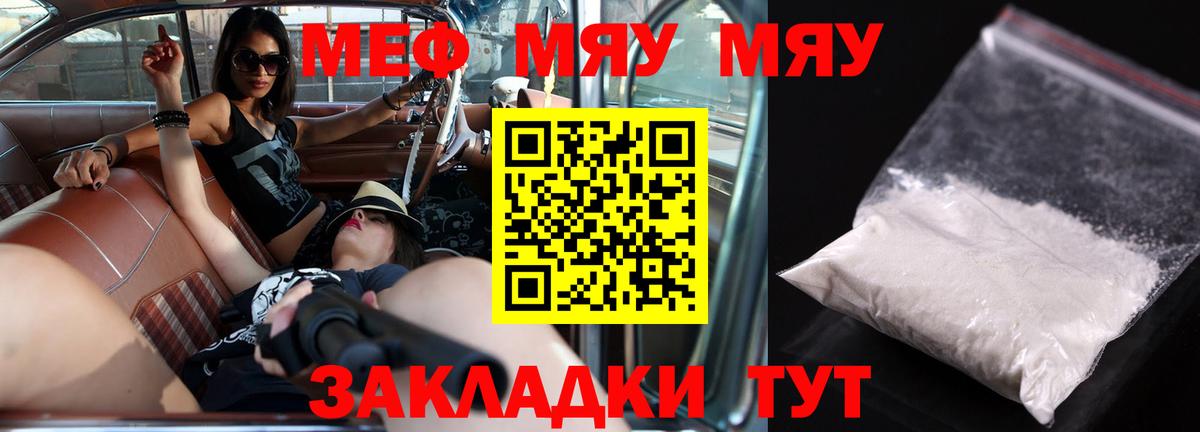 МЕФ  Балашов  Меф VHQ  Меф мука 