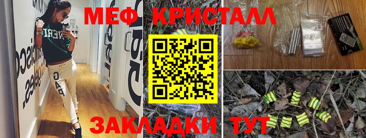 МЕФ  Балашов