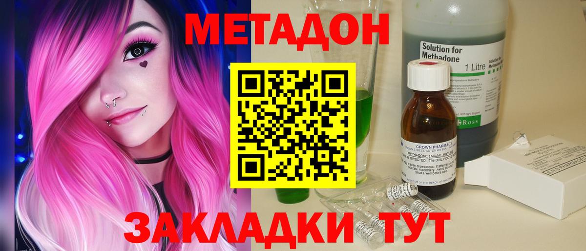 OMG как войти  Балашов  Метадон VHQ  МЕТАДОН белоснежный 
