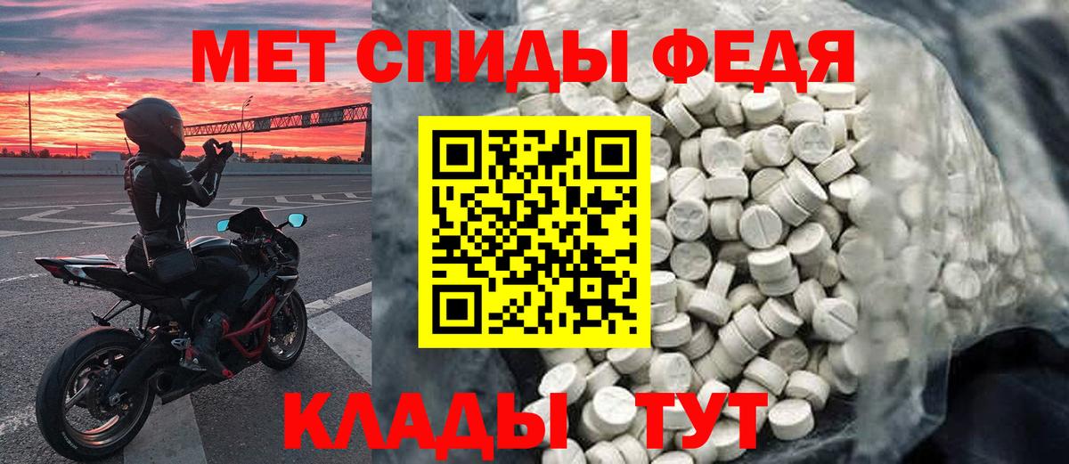 Балашов  МЕТАМФЕТАМИН Methamphetamine  Вход с VPN 