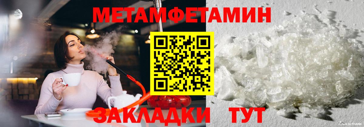 МЕТАМФЕТАМИН пудра Балашов