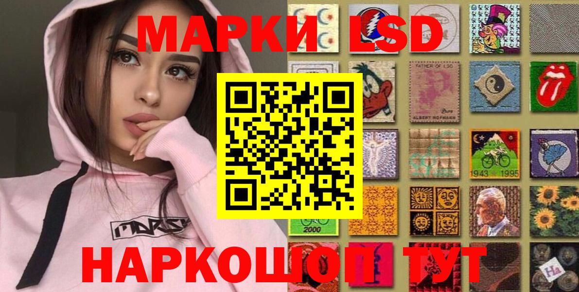 Марки NBOMe 1500мкг  Наркотические марки  Балашов  купить   Марки NBOMe 1500мкг 