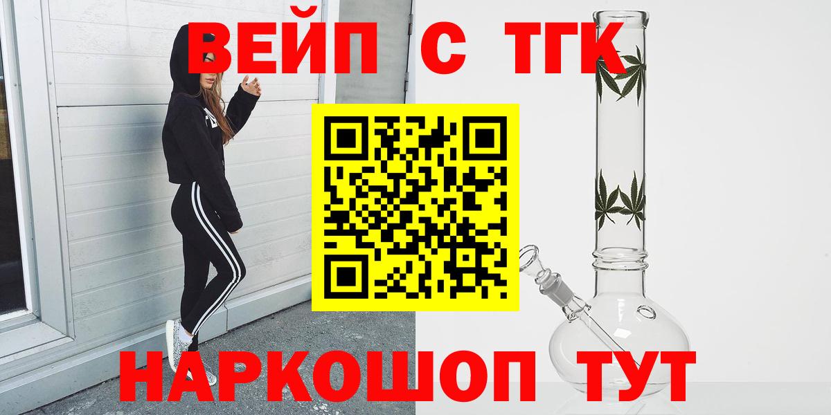 Балашов  ТГК THC oil  Вход с VPN 