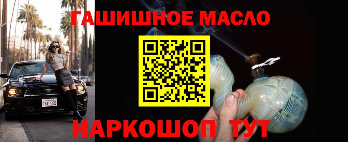 ТГК вейп с тгк Балашов