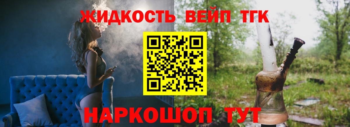 Дистиллят ТГК THC oil  Дистиллят ТГК вейп с тгк  купить наркоту  Балашов 